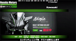 Desktop Screenshot of nozuka.jp
