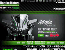 Tablet Screenshot of nozuka.jp